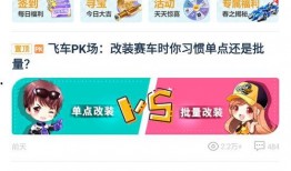 qq飞车端游新皮肤爆料最新,视觉盛宴等你来赏