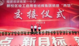 建瓯一中最新爆料,揭秘校园新动态与重大变革