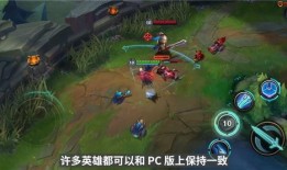 最新英雄联盟手游爆料,神秘英雄登场，战局再掀风云