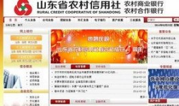 山东农村信用社最新爆料,揭秘农村金融改革新动向