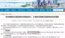 苏州最新的爆料,揭秘古城新动向与未来发展规划