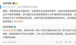 最新地铁爆料新闻事件是什么,最新爆料揭示惊人真相