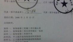 冉雄飞最新爆料合同,揭秘明星合同背后的惊人内幕