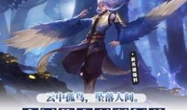 王者荣耀云中君最新爆料