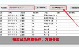 迷你抽奖最新爆料软件下载,软件下载全攻略，轻松参与赢大奖！