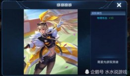 五战新皮肤爆料最新消息,炫酷特效，等你来战！