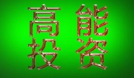 高能投资最新爆料,最新投资动态与市场趋势深度解析