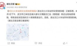 最新地铁爆料新闻事件是什么,最新爆料揭示惊人真相