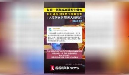 吉林市最新爆料长春,长春动态聚焦，揭秘城市新篇章
