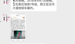 最新地铁爆料新闻事件是什么,最新爆料揭示惊人真相