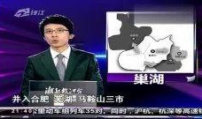 巢湖热点爆料最新消息,揭秘神秘事件背后的真相
