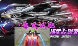 飞车2025最新皮肤爆料,炫彩新皮肤，速度与激情的视觉盛宴