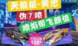 飞车40抽最新爆料,神秘角色即将登场，惊喜不断！