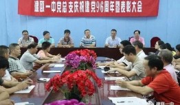 建瓯一中最新爆料,揭秘校园新动态与重大变革