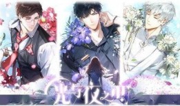 光与夜之恋联动爆料最新,梦幻联动开启，神秘新角色即将揭晓！