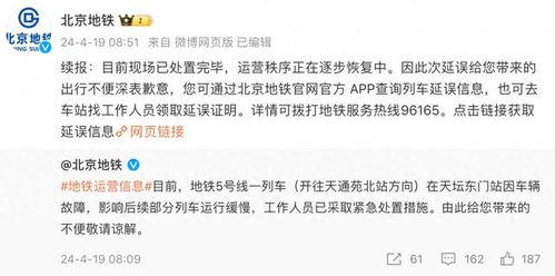 最新地铁爆料新闻事件是什么,最新爆料揭示惊人真相