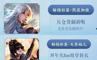 婉儿新皮肤最新爆料视频,炫彩舞动，仙气飘飘