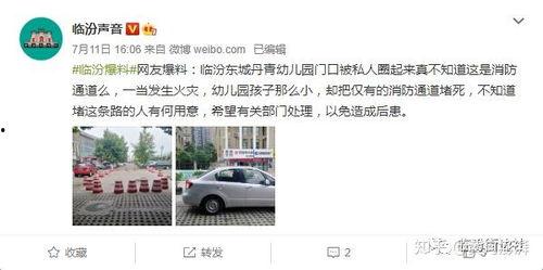 临汾爆料最新事件真相,真相大白，还原事件全貌