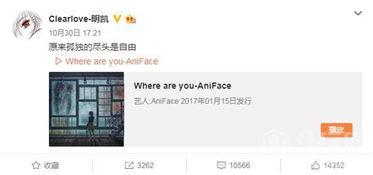 利维斯最新爆料图片微博,细节揭秘引网友热议