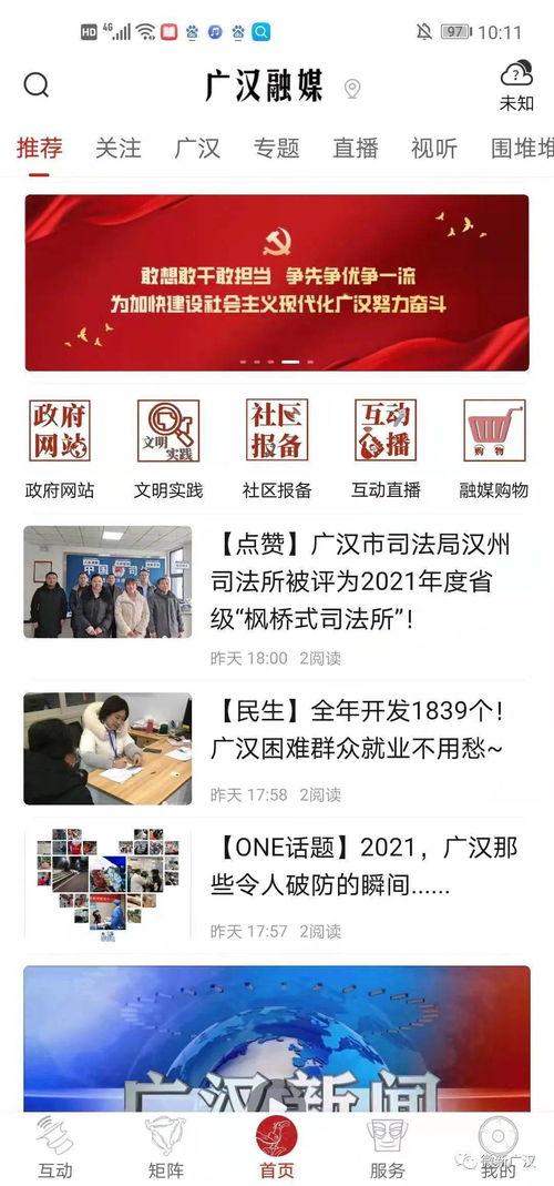 广汉融媒爆料事件始末最新消息,追踪最新进展与真相揭秘